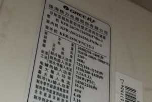 杜集格力空调维修电话是多少